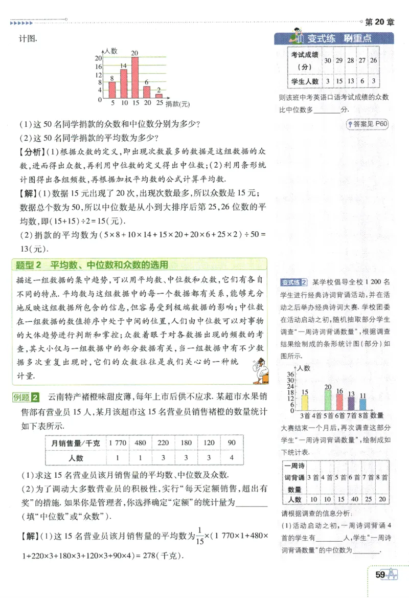 2024版《初中必刷题》数学8下（HS）-狂K重点_2、2025初中必刷题合集_初中必刷题23+24+25上册_24初中必刷题上册+下册全_可信网络等多个文件_2024版-下册_8年级下册_028.24-8下数学华师版