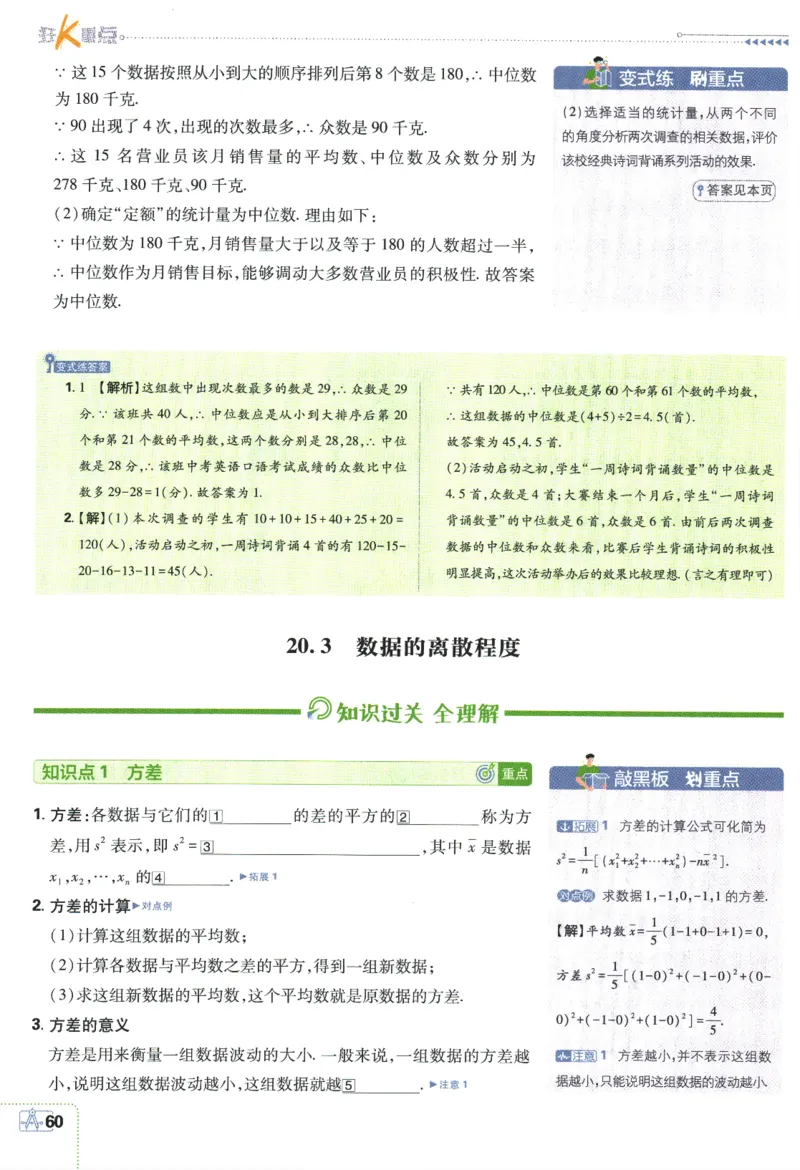 2024版《初中必刷题》数学8下（HS）-狂K重点_2、2025初中必刷题合集_初中必刷题23+24+25上册_24初中必刷题上册+下册全_可信网络等多个文件_2024版-下册_8年级下册_028.24-8下数学华师版