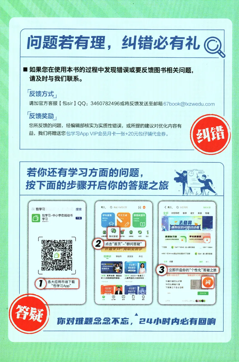 2024版《初中必刷题》数学8下（SK）-批注式详答与详析_2、2025初中必刷题合集_初中必刷题23+24+25上册_24初中必刷题上册+下册全_可信网络等多个文件_2024版-下册_8年级下册