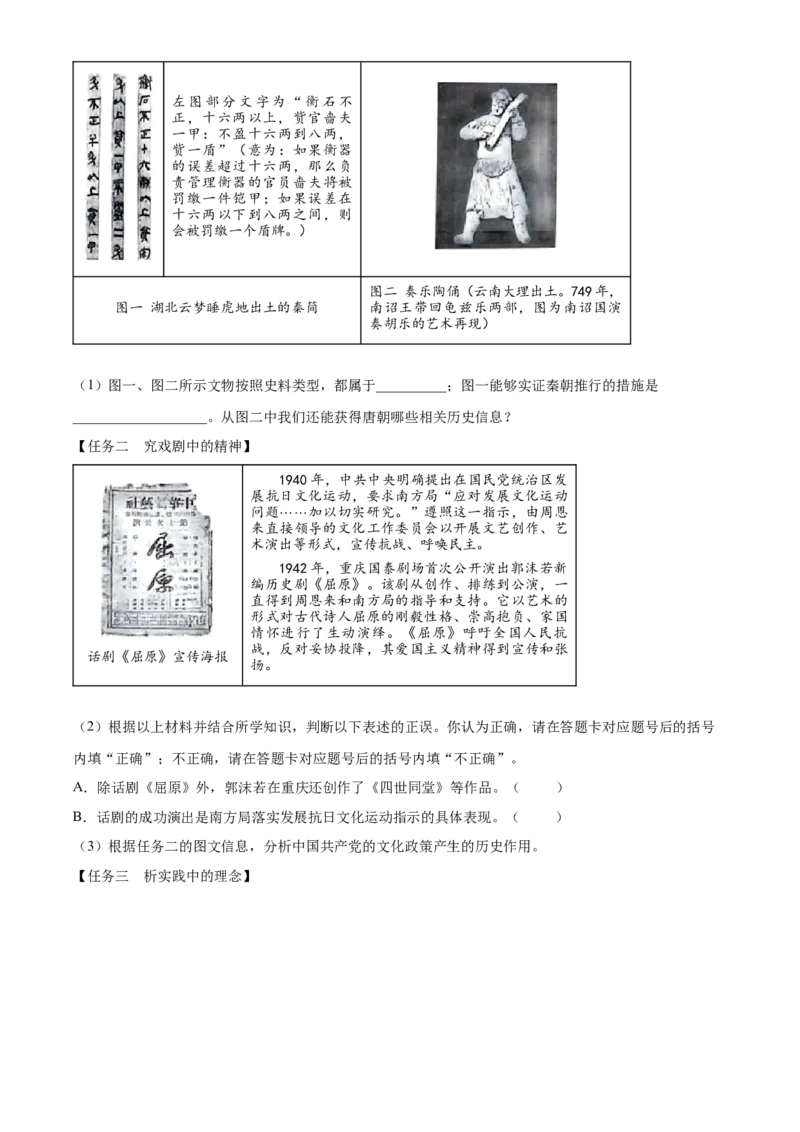 精品解析：2024年重庆市中考历史真题（A卷）（原卷版）_new_新版初中_最新历史九年级下册_17中考真题赠送_2024中考真题