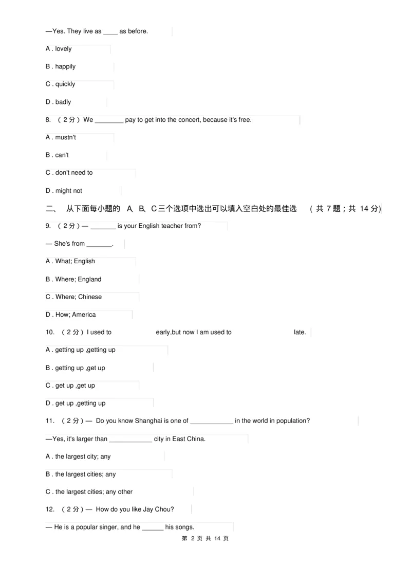 沪教版九年级下学期英语一模考试试卷(I)卷_6、初中英语期中试卷多版本_初中英语九年级下册各版本期中试卷合辑