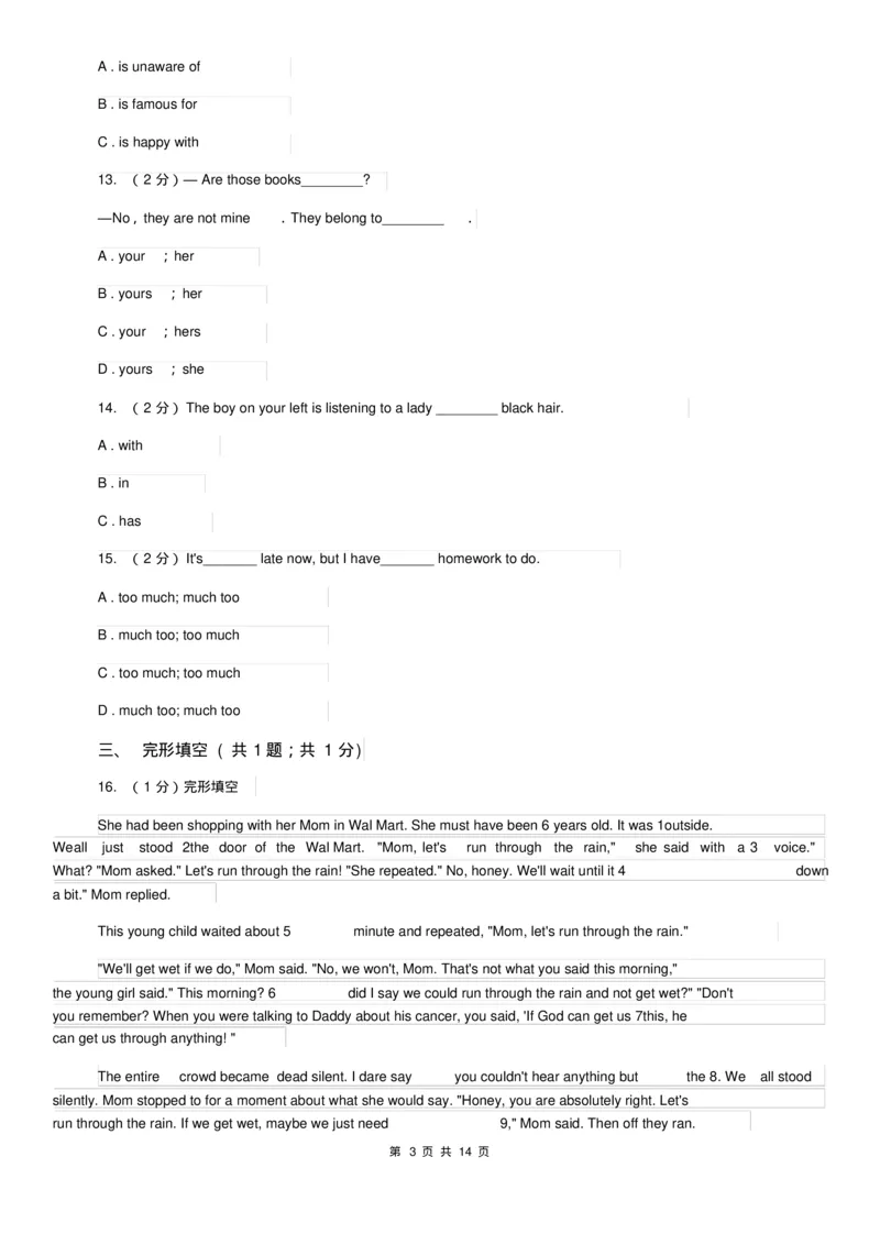 沪教版九年级下学期英语一模考试试卷(I)卷_6、初中英语期中试卷多版本_初中英语九年级下册各版本期中试卷合辑