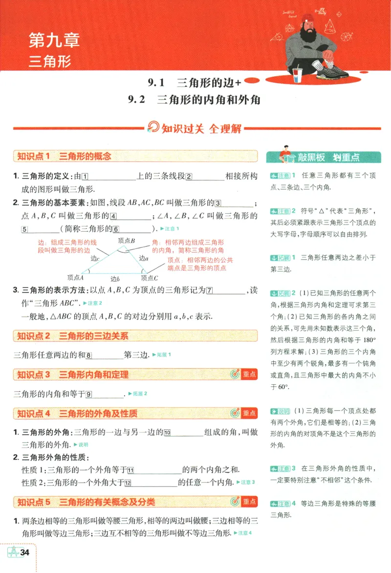 2024版《初中必刷题》数学7下（冀教）-狂K重点_2、2025初中必刷题合集_初中必刷题23+24+25上册_24初中必刷题上册+下册全_可信网络等多个文件_2024版-下册_7年级下册_025.24-7下数学冀教版