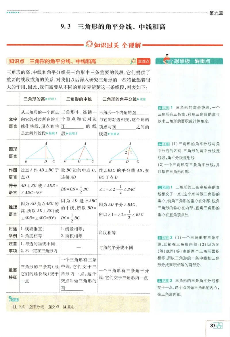 2024版《初中必刷题》数学7下（冀教）-狂K重点_2、2025初中必刷题合集_初中必刷题23+24+25上册_24初中必刷题上册+下册全_可信网络等多个文件_2024版-下册_7年级下册_025.24-7下数学冀教版