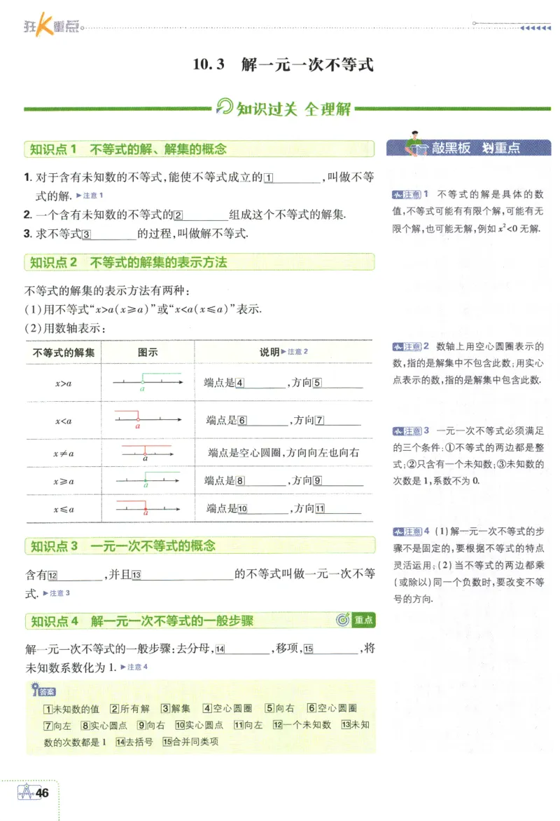 2024版《初中必刷题》数学7下（冀教）-狂K重点_2、2025初中必刷题合集_初中必刷题23+24+25上册_24初中必刷题上册+下册全_可信网络等多个文件_2024版-下册_7年级下册_025.24-7下数学冀教版