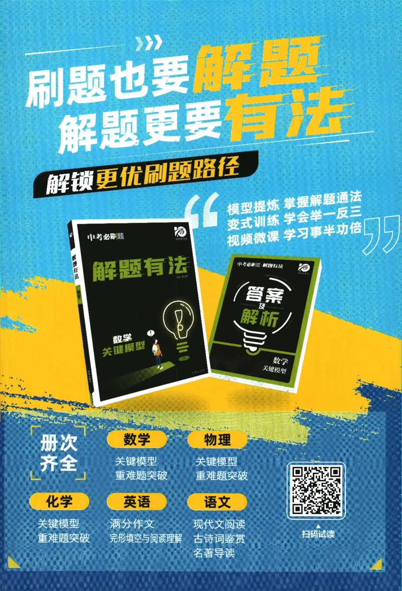 2024版《初中必刷题》数学7下（冀教）-狂K重点_2、2025初中必刷题合集_初中必刷题23+24+25上册_24初中必刷题上册+下册全_可信网络等多个文件_2024版-下册_7年级下册_025.24-7下数学冀教版
