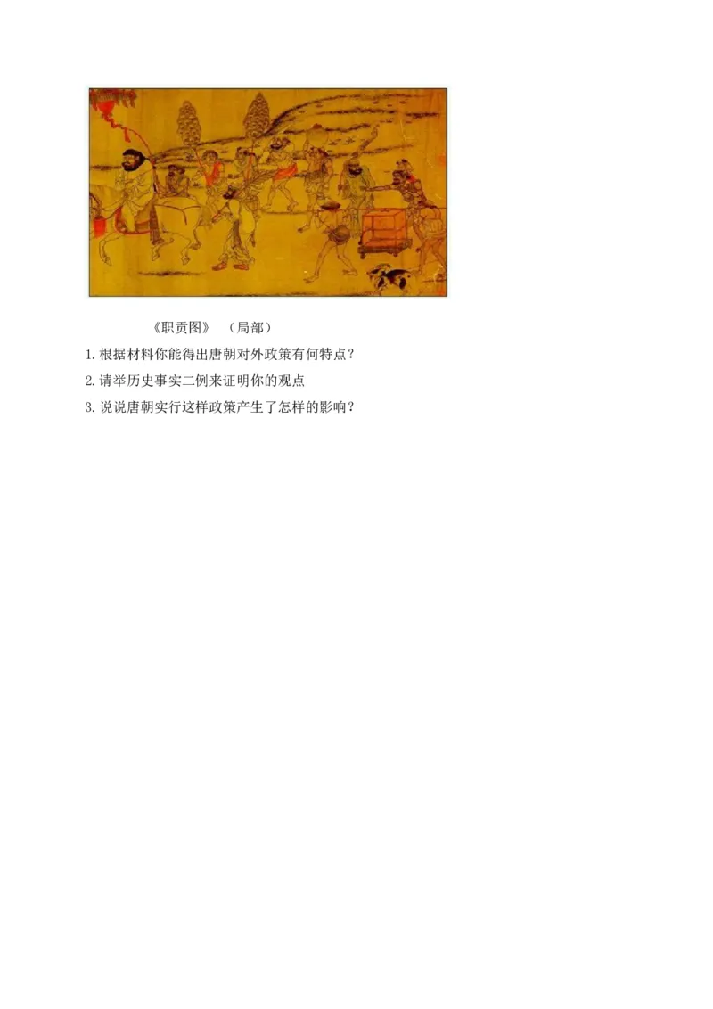 福建省南平市育才中学七年级下学期期末复习检测历史试题_新版初中_最新历史七年级下册_赠送：老版本课件教案参考和新版课文好多一样仍具有很高参考价值_4.单元测+期中期末