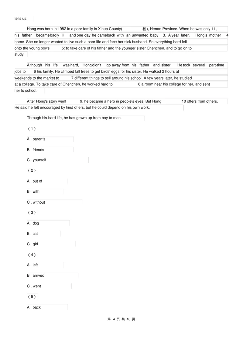 北师大版八年级下学期英语期中考试试卷A卷_6、初中英语期中试卷多版本_初中英语七年级下册各版本期中试卷合辑
