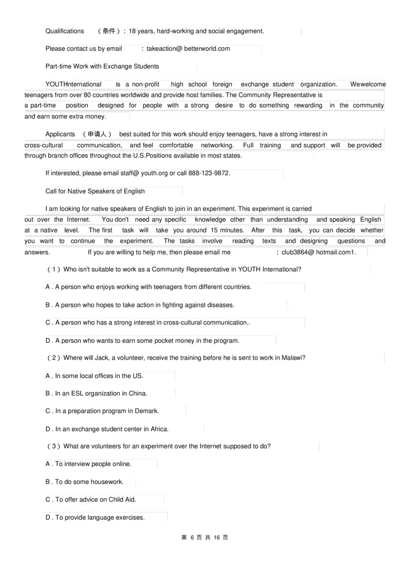 北师大版八年级下学期英语期中考试试卷A卷_6、初中英语期中试卷多版本_初中英语七年级下册各版本期中试卷合辑