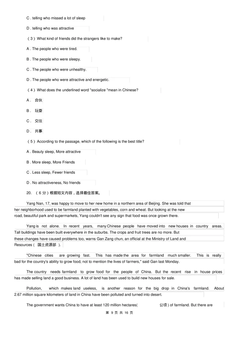 北师大版八年级下学期英语期中考试试卷A卷_6、初中英语期中试卷多版本_初中英语七年级下册各版本期中试卷合辑