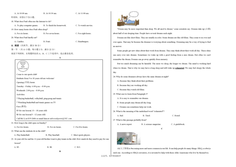 八年级英语期中模拟卷（考试版A3）测试范围：人教版八上Units3~5（湖南省卷专用）_6、初中英语期中试卷多版本_24-25第一学期八年级英语上册期中模拟试卷（多版本多地区）