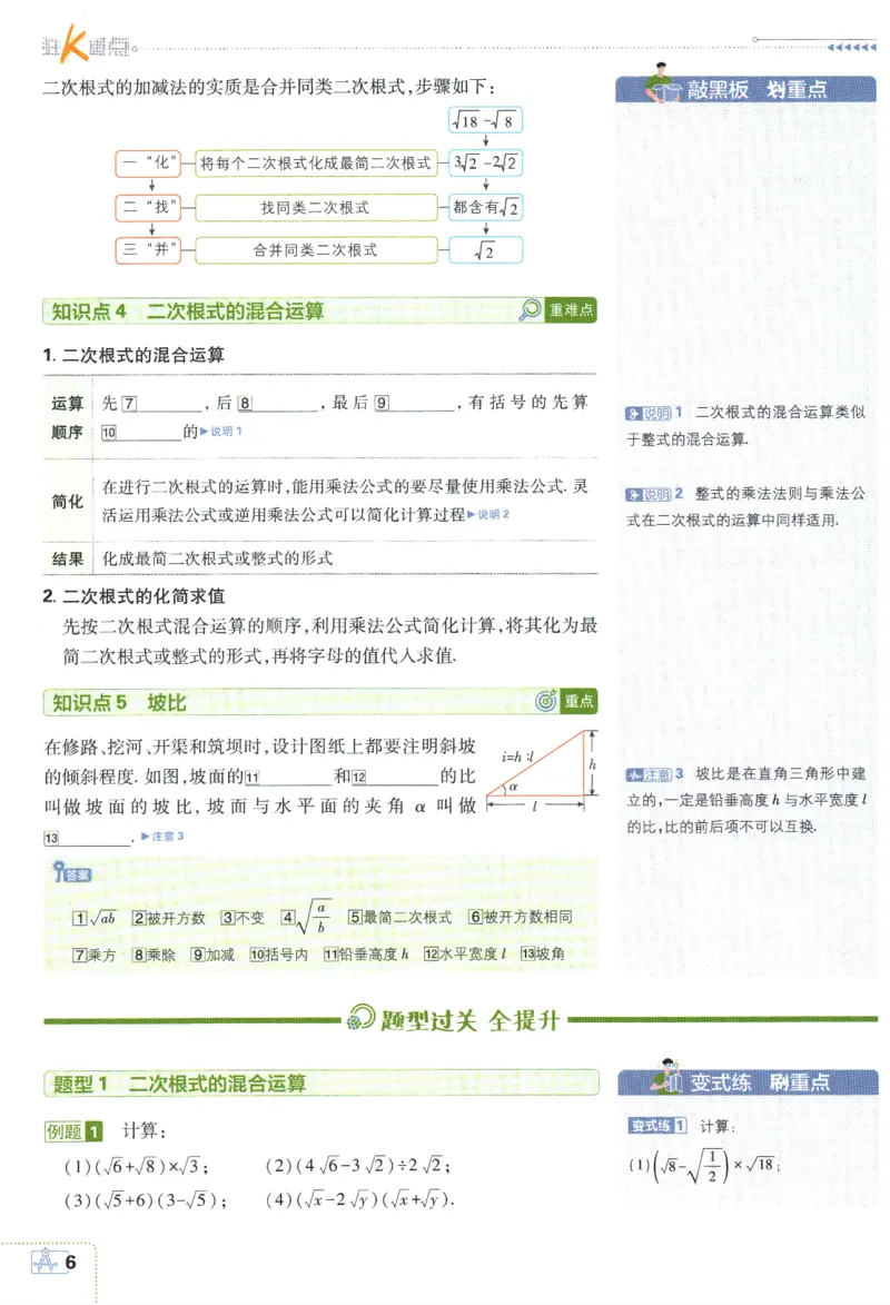 2024版《初中必刷题》数学8下（浙教版）-狂K重点_2、2025初中必刷题合集_初中必刷题23+24+25上册_25初中必刷_可信网络等多个文件_初中必刷题_2024初中必刷题下册_2024版-下册_8年级下册