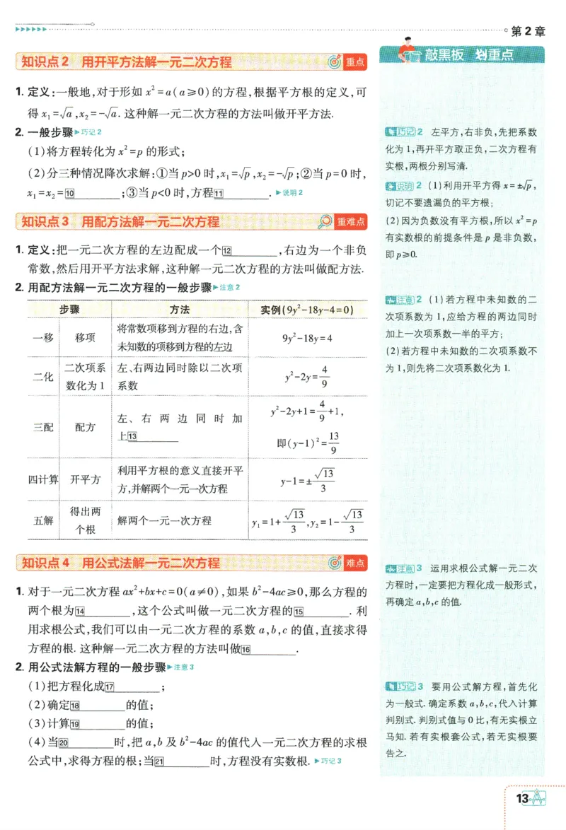 2024版《初中必刷题》数学8下（浙教版）-狂K重点_2、2025初中必刷题合集_初中必刷题23+24+25上册_25初中必刷_可信网络等多个文件_初中必刷题_2024初中必刷题下册_2024版-下册_8年级下册