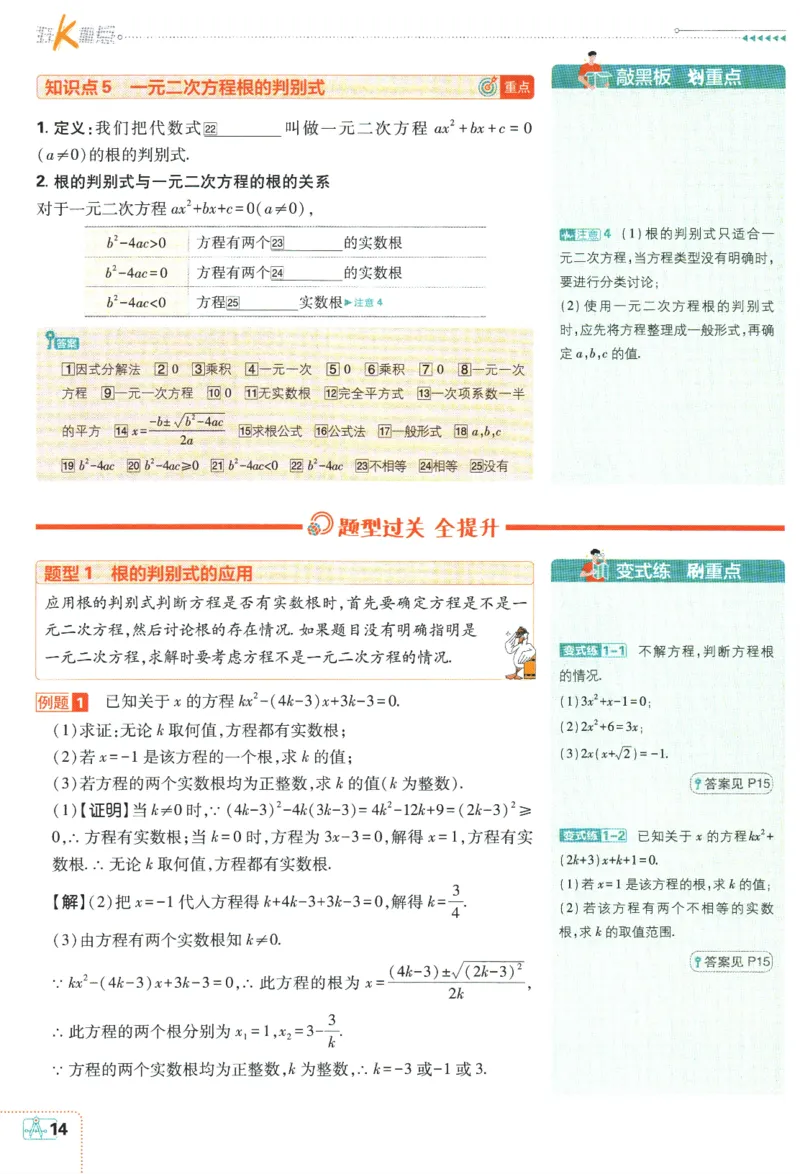 2024版《初中必刷题》数学8下（浙教版）-狂K重点_2、2025初中必刷题合集_初中必刷题23+24+25上册_25初中必刷_可信网络等多个文件_初中必刷题_2024初中必刷题下册_2024版-下册_8年级下册