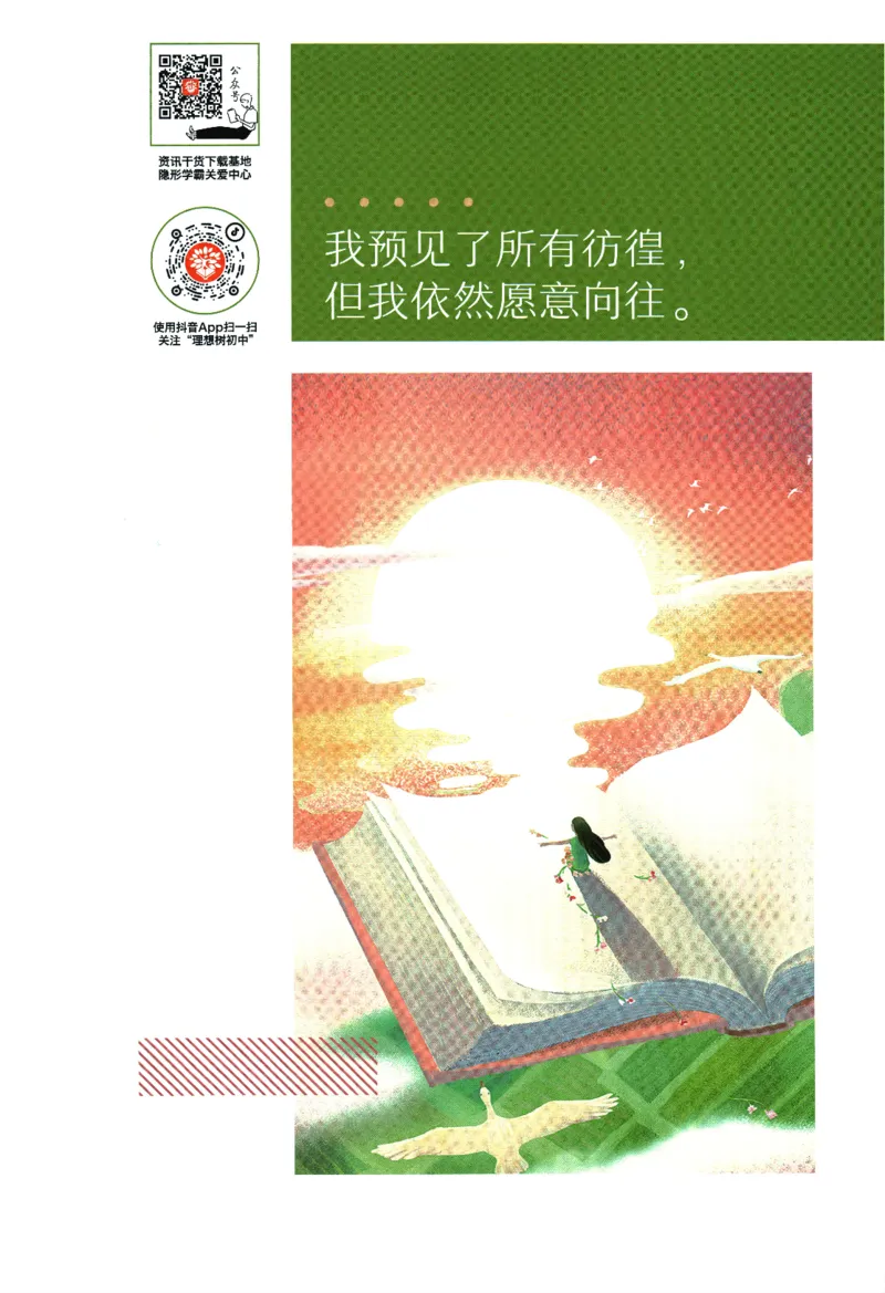 2024版《初中必刷题》数学8下（浙教版）-狂K重点_2、2025初中必刷题合集_初中必刷题23+24+25上册_25初中必刷_可信网络等多个文件_初中必刷题_2024初中必刷题下册_2024版-下册_8年级下册