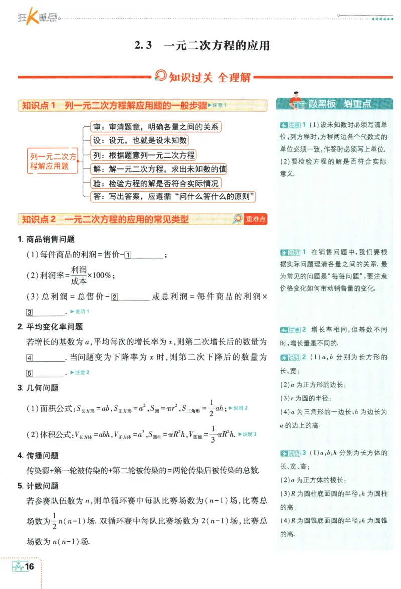 2024版《初中必刷题》数学8下（浙教版）-狂K重点_2、2025初中必刷题合集_初中必刷题23+24+25上册_25初中必刷_可信网络等多个文件_初中必刷题_2024初中必刷题下册_2024版-下册_8年级下册