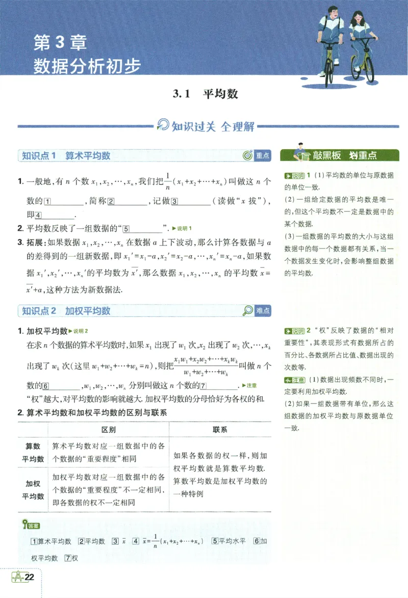 2024版《初中必刷题》数学8下（浙教版）-狂K重点_2、2025初中必刷题合集_初中必刷题23+24+25上册_25初中必刷_可信网络等多个文件_初中必刷题_2024初中必刷题下册_2024版-下册_8年级下册