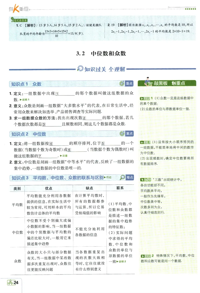 2024版《初中必刷题》数学8下（浙教版）-狂K重点_2、2025初中必刷题合集_初中必刷题23+24+25上册_25初中必刷_可信网络等多个文件_初中必刷题_2024初中必刷题下册_2024版-下册_8年级下册