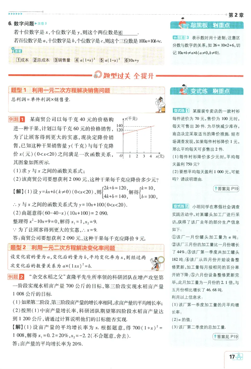 2024版《初中必刷题》数学8下（浙教版）-狂K重点_2、2025初中必刷题合集_初中必刷题23+24+25上册_25初中必刷_可信网络等多个文件_初中必刷题_2024初中必刷题下册_2024版-下册_8年级下册