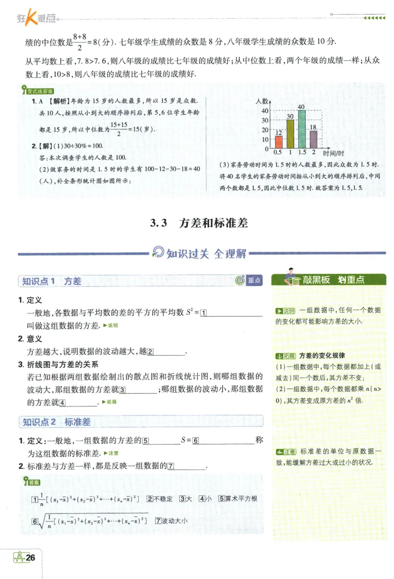 2024版《初中必刷题》数学8下（浙教版）-狂K重点_2、2025初中必刷题合集_初中必刷题23+24+25上册_25初中必刷_可信网络等多个文件_初中必刷题_2024初中必刷题下册_2024版-下册_8年级下册