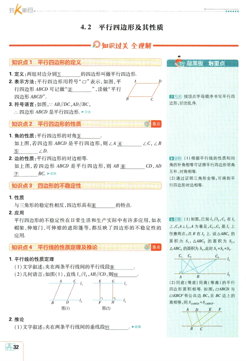 2024版《初中必刷题》数学8下（浙教版）-狂K重点_2、2025初中必刷题合集_初中必刷题23+24+25上册_25初中必刷_可信网络等多个文件_初中必刷题_2024初中必刷题下册_2024版-下册_8年级下册