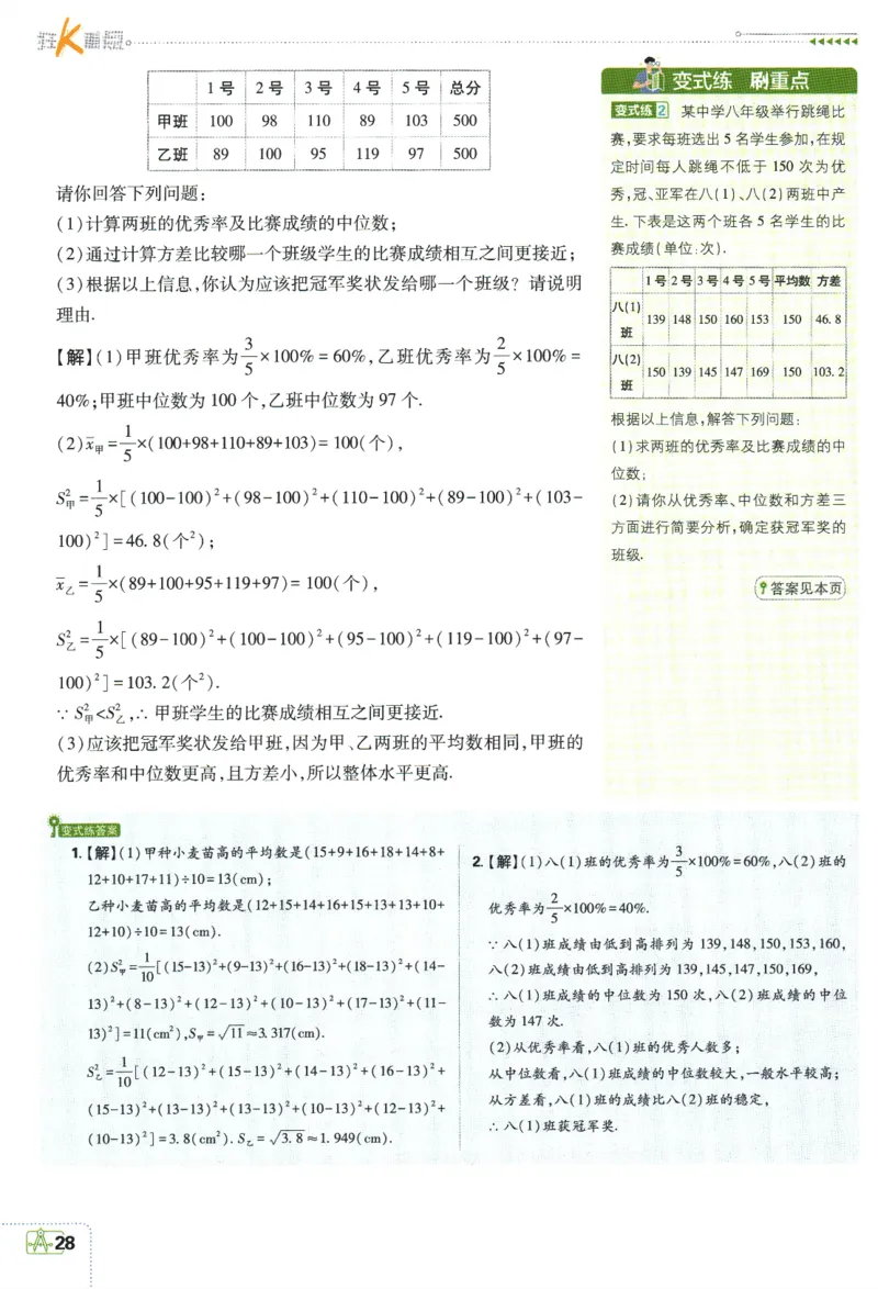 2024版《初中必刷题》数学8下（浙教版）-狂K重点_2、2025初中必刷题合集_初中必刷题23+24+25上册_25初中必刷_可信网络等多个文件_初中必刷题_2024初中必刷题下册_2024版-下册_8年级下册