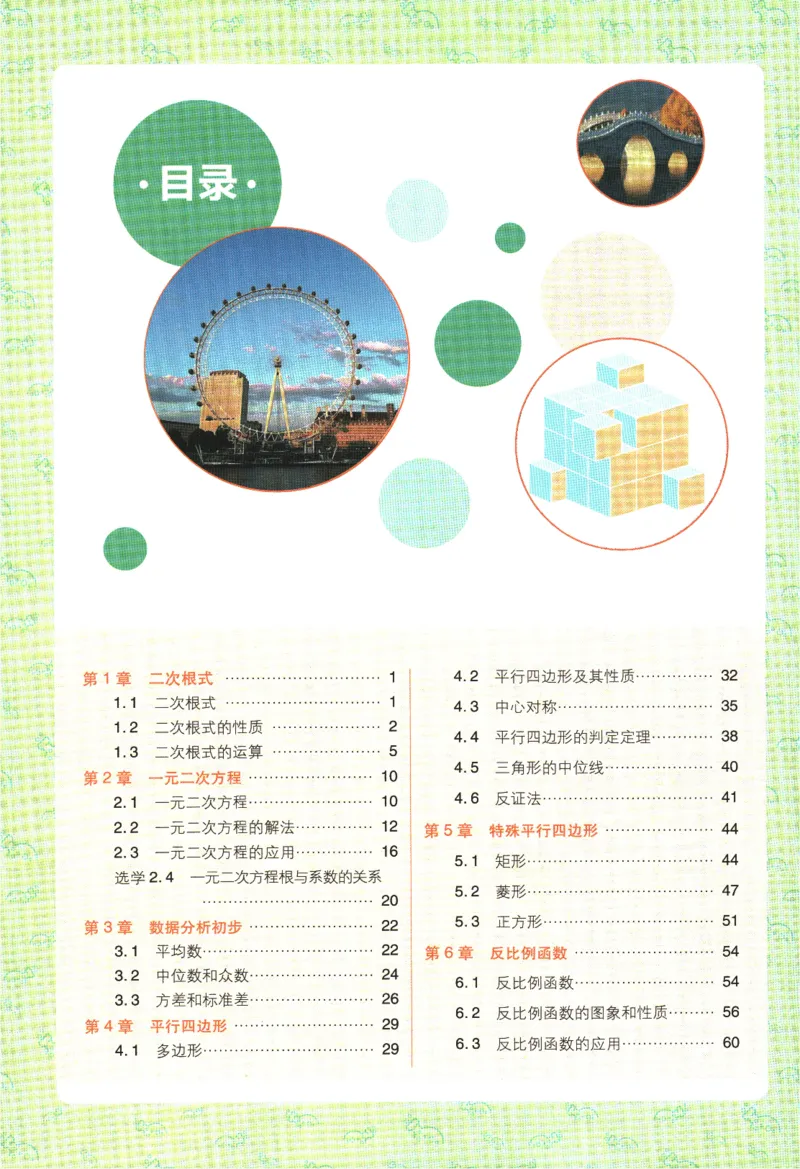 2024版《初中必刷题》数学8下（浙教版）-狂K重点_2、2025初中必刷题合集_初中必刷题23+24+25上册_25初中必刷_可信网络等多个文件_初中必刷题_2024初中必刷题下册_2024版-下册_8年级下册