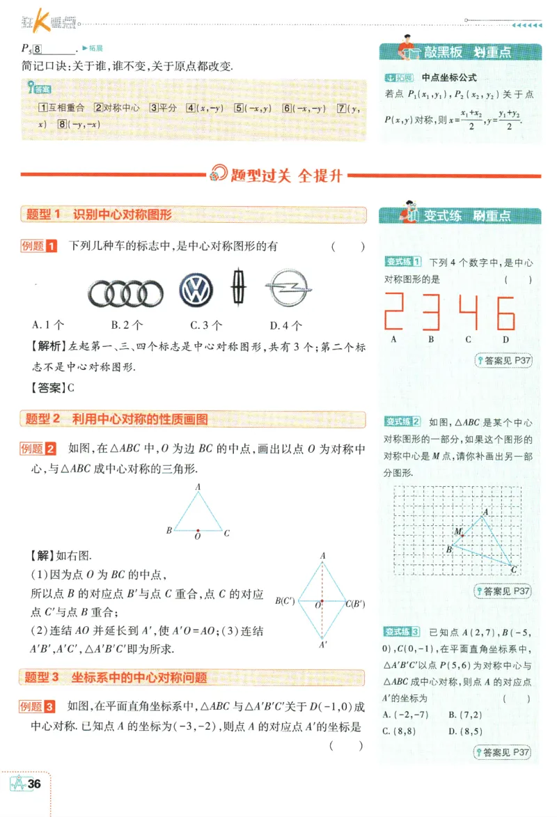 2024版《初中必刷题》数学8下（浙教版）-狂K重点_2、2025初中必刷题合集_初中必刷题23+24+25上册_25初中必刷_可信网络等多个文件_初中必刷题_2024初中必刷题下册_2024版-下册_8年级下册