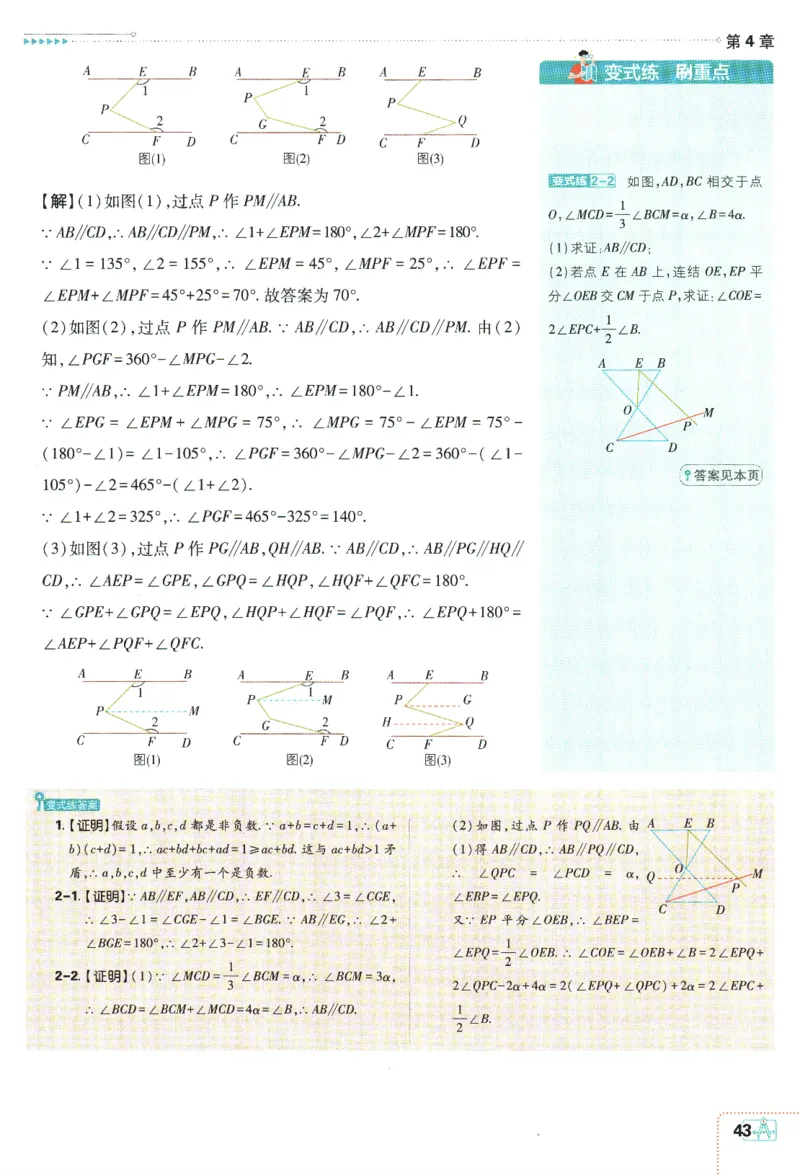 2024版《初中必刷题》数学8下（浙教版）-狂K重点_2、2025初中必刷题合集_初中必刷题23+24+25上册_25初中必刷_可信网络等多个文件_初中必刷题_2024初中必刷题下册_2024版-下册_8年级下册