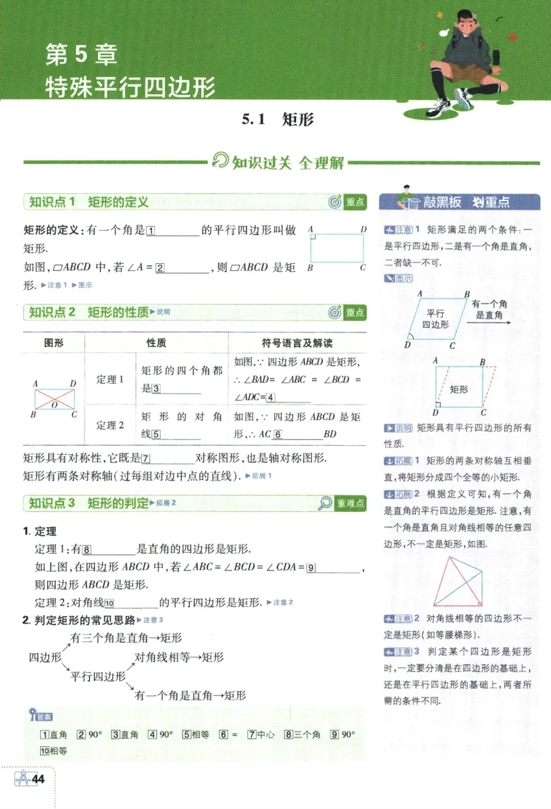 2024版《初中必刷题》数学8下（浙教版）-狂K重点_2、2025初中必刷题合集_初中必刷题23+24+25上册_25初中必刷_可信网络等多个文件_初中必刷题_2024初中必刷题下册_2024版-下册_8年级下册