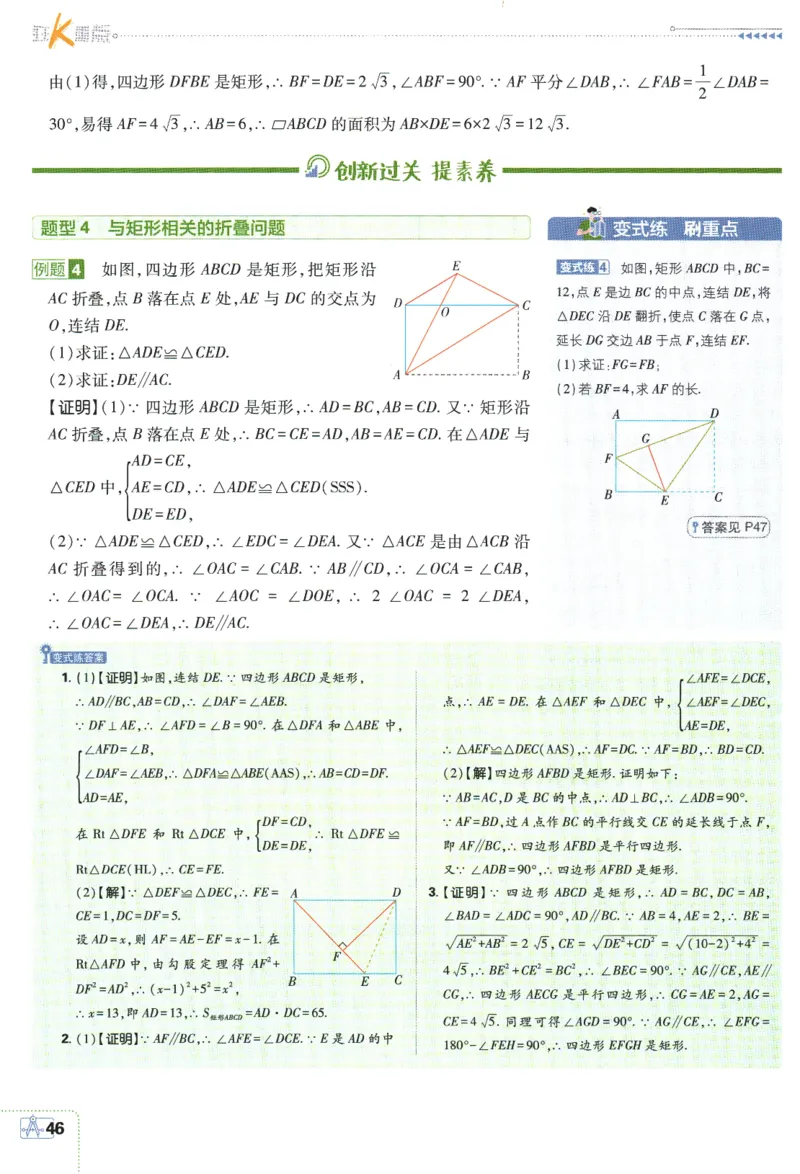 2024版《初中必刷题》数学8下（浙教版）-狂K重点_2、2025初中必刷题合集_初中必刷题23+24+25上册_25初中必刷_可信网络等多个文件_初中必刷题_2024初中必刷题下册_2024版-下册_8年级下册
