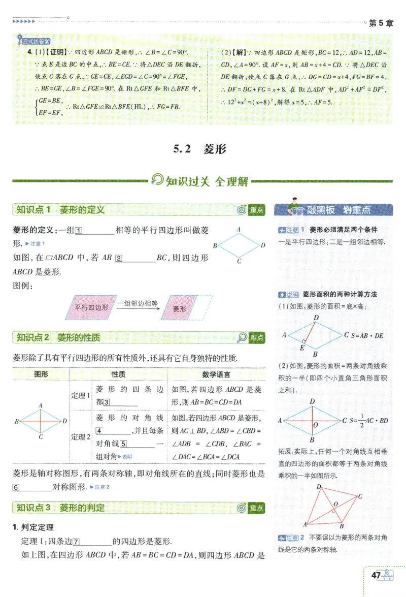 2024版《初中必刷题》数学8下（浙教版）-狂K重点_2、2025初中必刷题合集_初中必刷题23+24+25上册_25初中必刷_可信网络等多个文件_初中必刷题_2024初中必刷题下册_2024版-下册_8年级下册