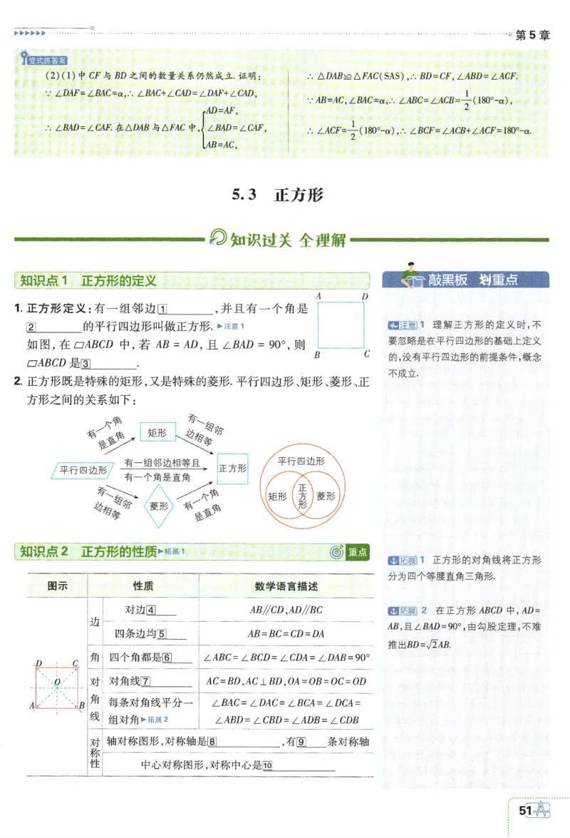 2024版《初中必刷题》数学8下（浙教版）-狂K重点_2、2025初中必刷题合集_初中必刷题23+24+25上册_25初中必刷_可信网络等多个文件_初中必刷题_2024初中必刷题下册_2024版-下册_8年级下册