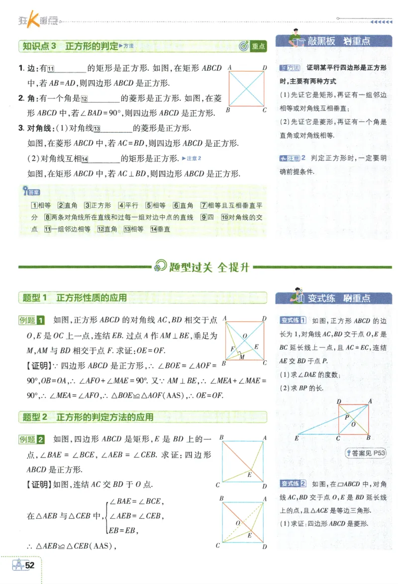 2024版《初中必刷题》数学8下（浙教版）-狂K重点_2、2025初中必刷题合集_初中必刷题23+24+25上册_25初中必刷_可信网络等多个文件_初中必刷题_2024初中必刷题下册_2024版-下册_8年级下册