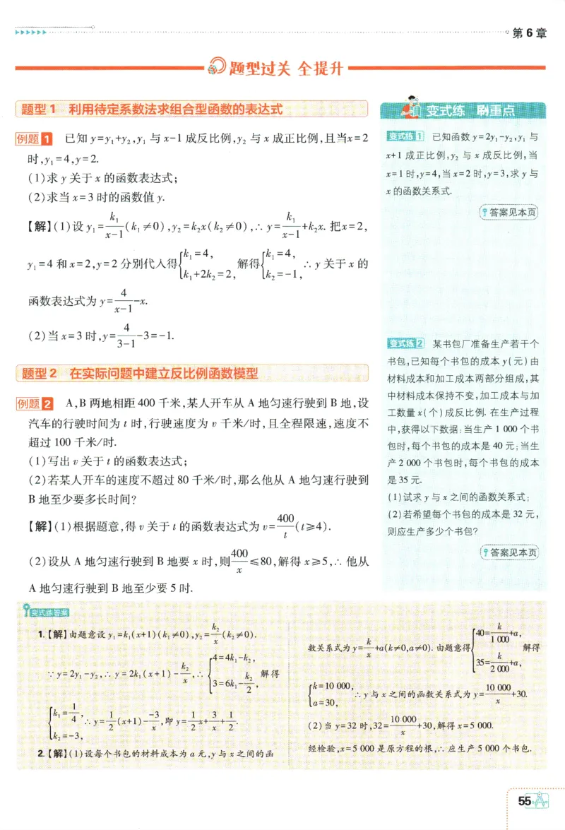 2024版《初中必刷题》数学8下（浙教版）-狂K重点_2、2025初中必刷题合集_初中必刷题23+24+25上册_25初中必刷_可信网络等多个文件_初中必刷题_2024初中必刷题下册_2024版-下册_8年级下册