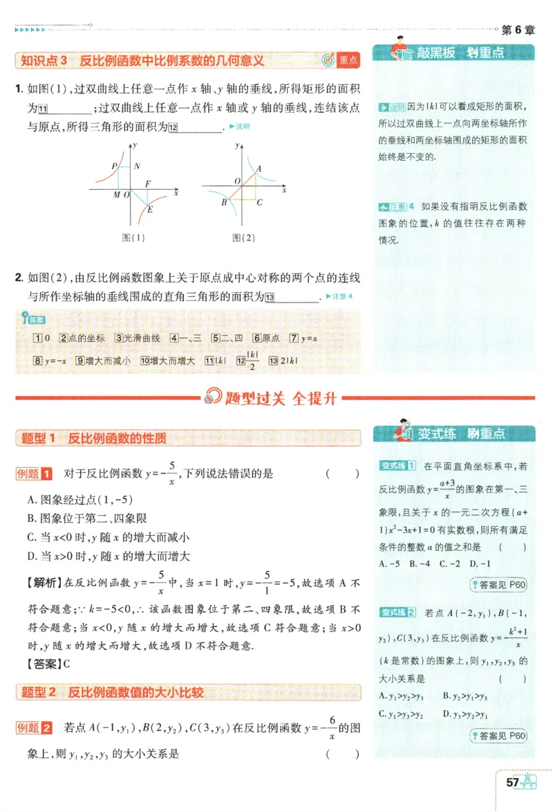 2024版《初中必刷题》数学8下（浙教版）-狂K重点_2、2025初中必刷题合集_初中必刷题23+24+25上册_25初中必刷_可信网络等多个文件_初中必刷题_2024初中必刷题下册_2024版-下册_8年级下册