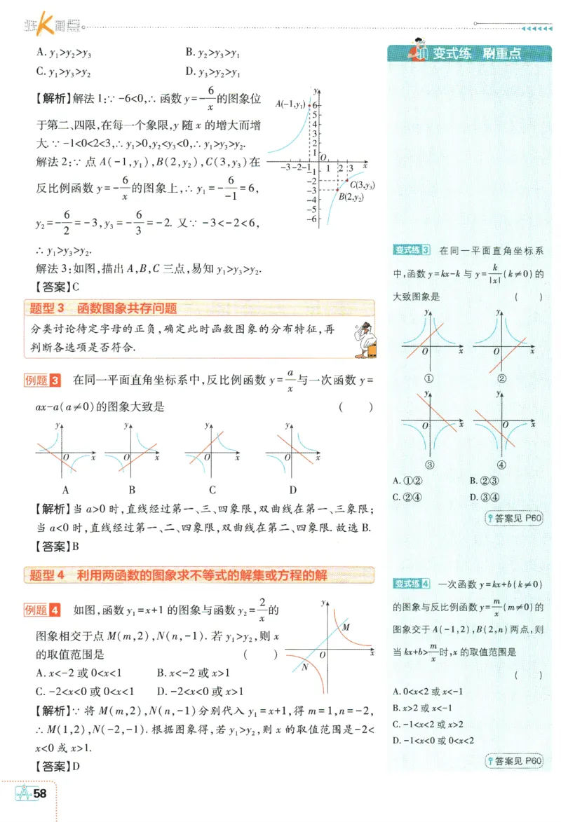 2024版《初中必刷题》数学8下（浙教版）-狂K重点_2、2025初中必刷题合集_初中必刷题23+24+25上册_25初中必刷_可信网络等多个文件_初中必刷题_2024初中必刷题下册_2024版-下册_8年级下册