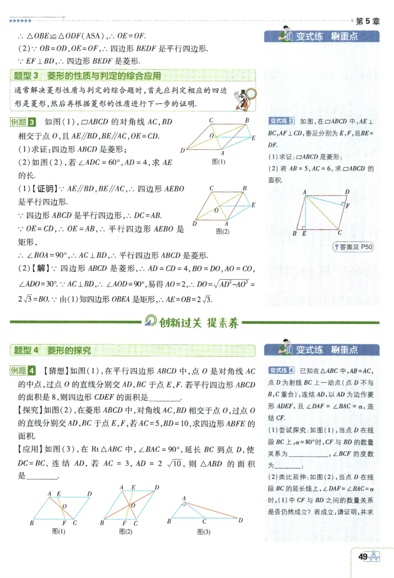 2024版《初中必刷题》数学8下（浙教版）-狂K重点_2、2025初中必刷题合集_初中必刷题23+24+25上册_25初中必刷_可信网络等多个文件_初中必刷题_2024初中必刷题下册_2024版-下册_8年级下册