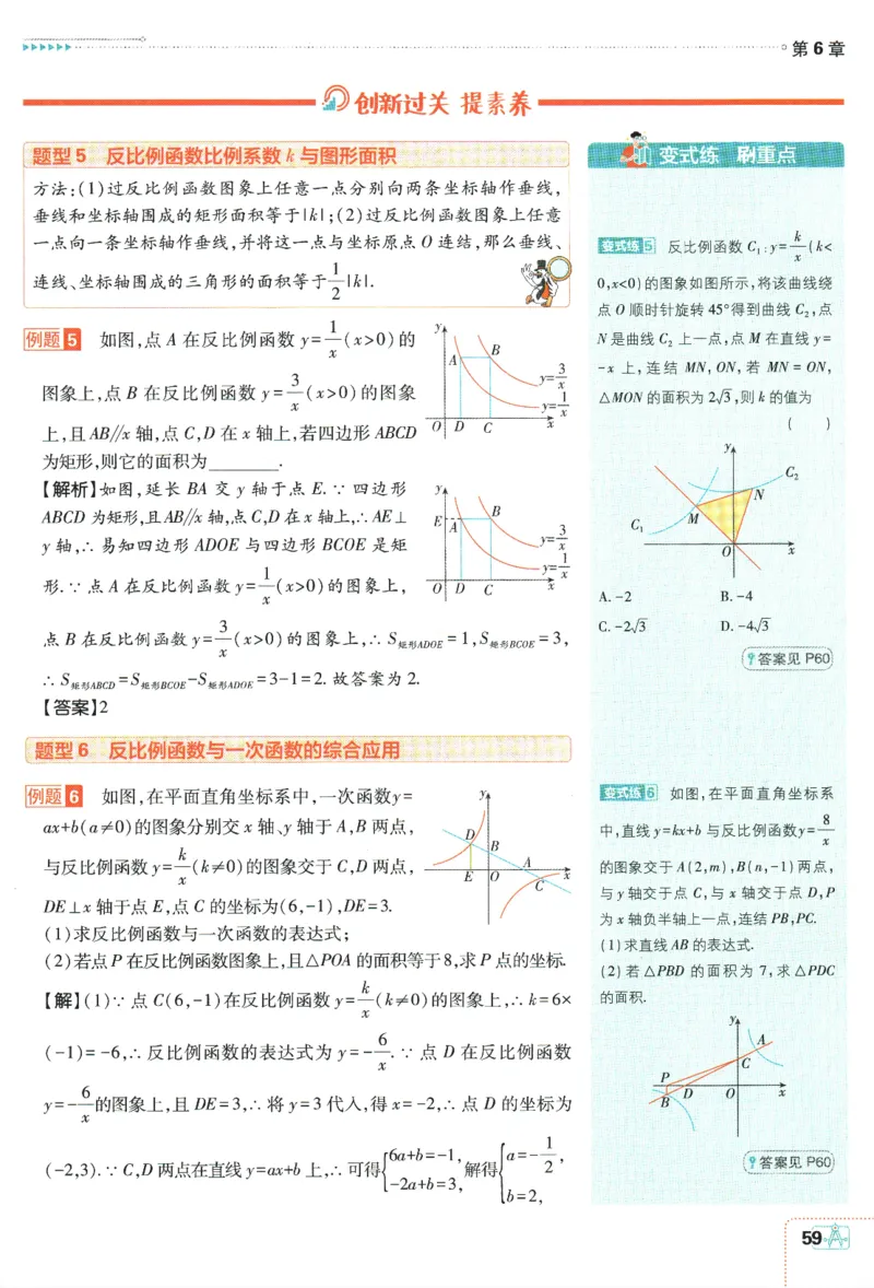 2024版《初中必刷题》数学8下（浙教版）-狂K重点_2、2025初中必刷题合集_初中必刷题23+24+25上册_25初中必刷_可信网络等多个文件_初中必刷题_2024初中必刷题下册_2024版-下册_8年级下册