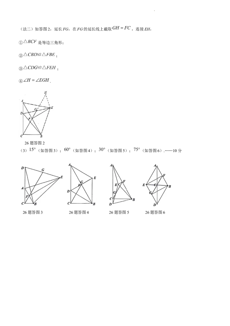 重庆市渝中区2023-2024学年八年级上学期期末考试数学试题_5、期末试卷合集_2024学年《教育发达地区期末试卷》数学7-8上册_2024学年《教育发达地区期末试卷》数学八上(22份)