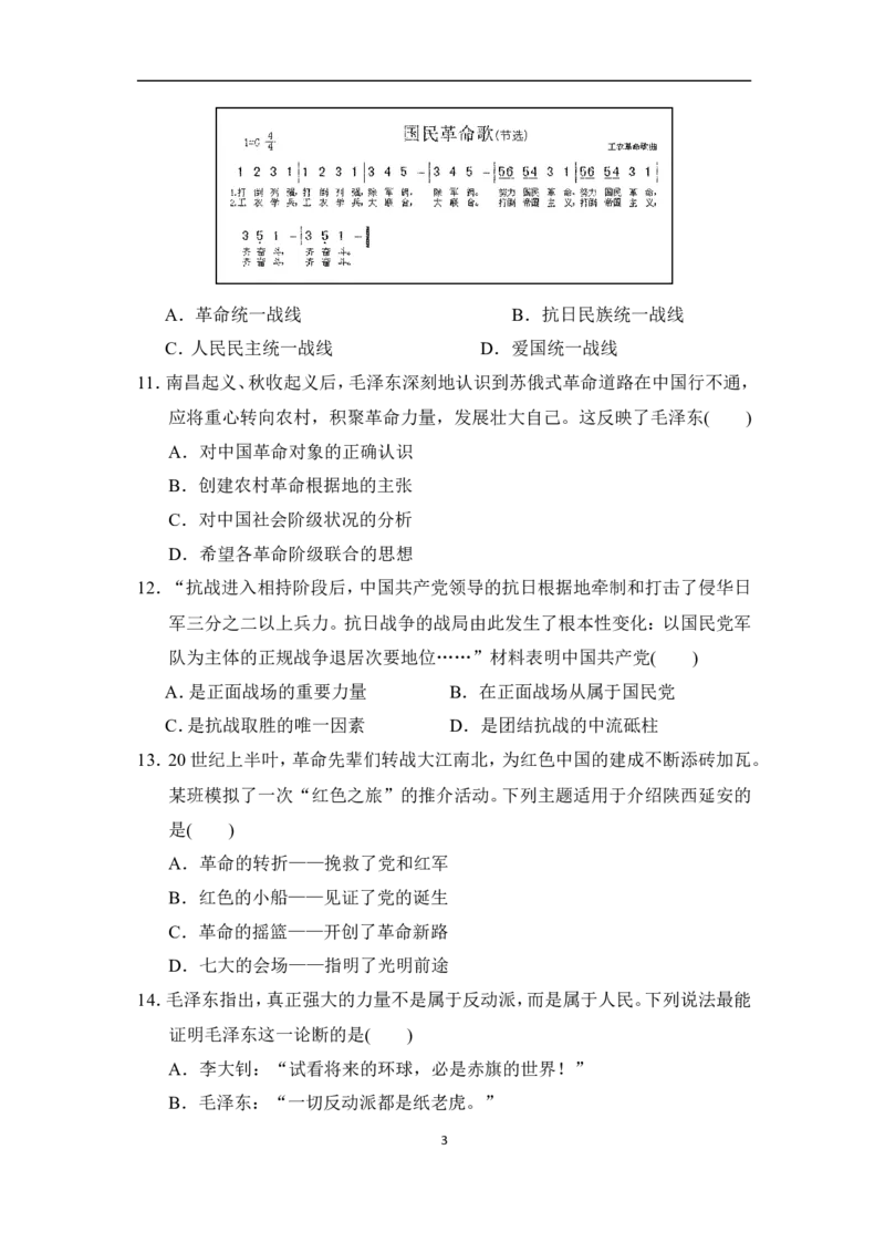 期末学生评语1_新版初中_2026春历史八下_八下历史_旧版赠送_14赠送综合8下历史_学生评语