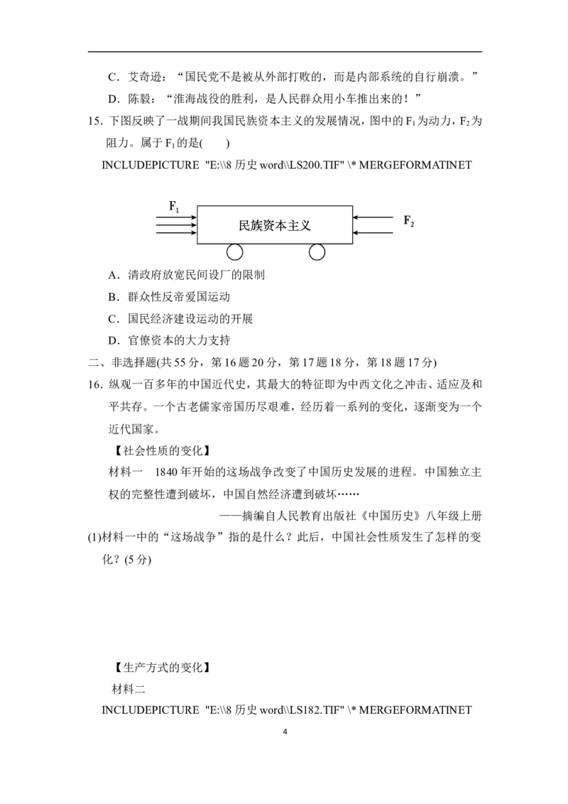 期末学生评语1_新版初中_2026春历史八下_八下历史_旧版赠送_14赠送综合8下历史_学生评语