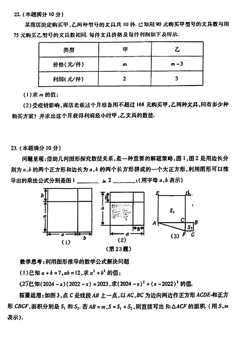 湖北省武汉市汉阳区2023&mdash;-2024学年八年级上学期期末数学试卷_5、期末试卷合集_2024学年《教育发达地区期末试卷》数学7-8上册_2024学年《教育发达地区期末试卷》数学八上(22份)