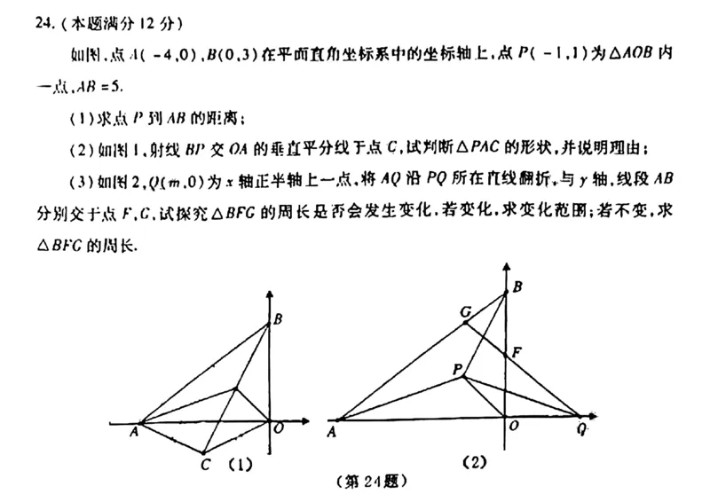 湖北省武汉市汉阳区2023&mdash;-2024学年八年级上学期期末数学试卷_5、期末试卷合集_2024学年《教育发达地区期末试卷》数学7-8上册_2024学年《教育发达地区期末试卷》数学八上(22份)