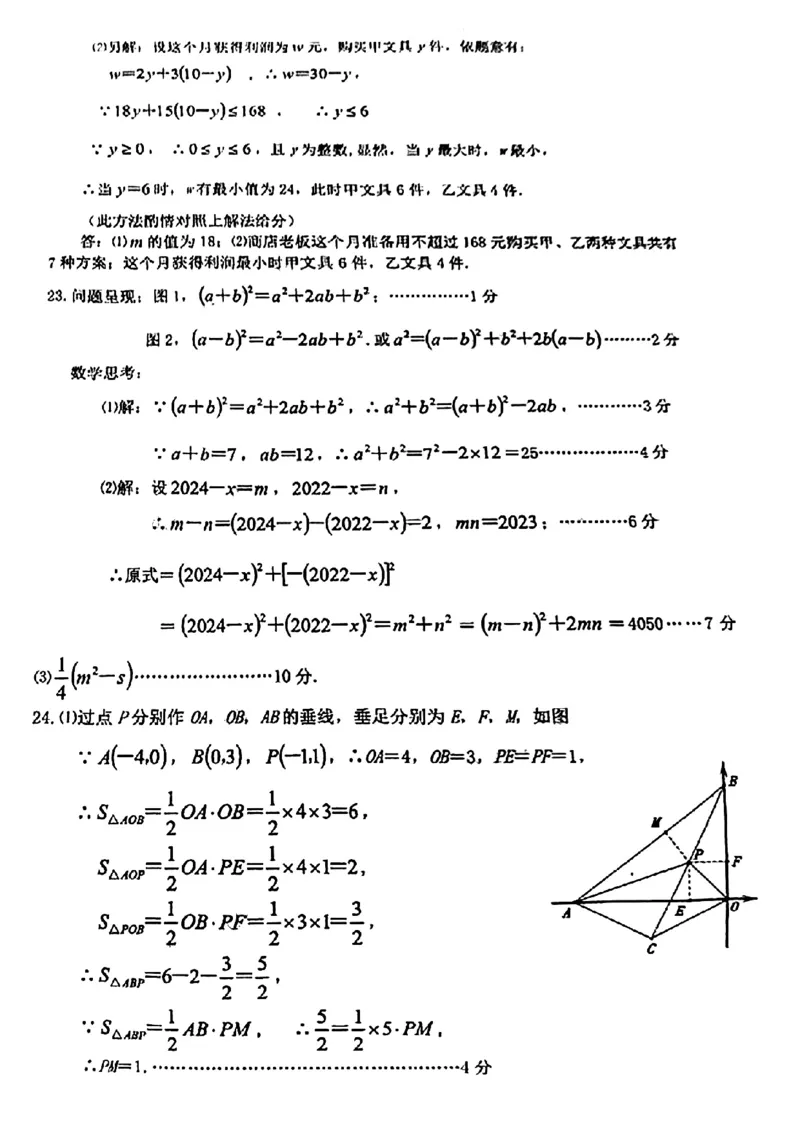 湖北省武汉市汉阳区2023&mdash;-2024学年八年级上学期期末数学试卷_5、期末试卷合集_2024学年《教育发达地区期末试卷》数学7-8上册_2024学年《教育发达地区期末试卷》数学八上(22份)