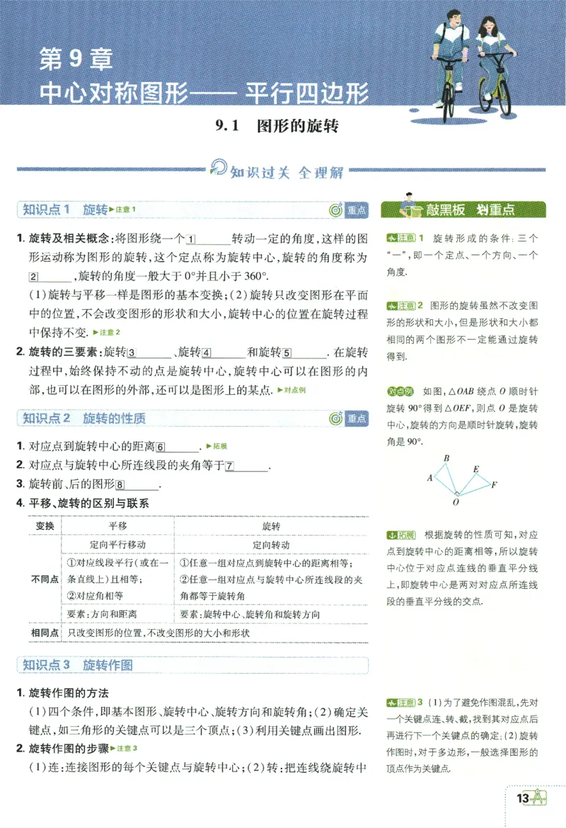 2024版《初中必刷题》数学8下（SK）-狂K重点_2、2025初中必刷题合集_初中必刷题23+24+25上册_24初中必刷题上册+下册全_可信网络等多个文件_2024版-下册_8年级下册_022.24-8下数学苏教版