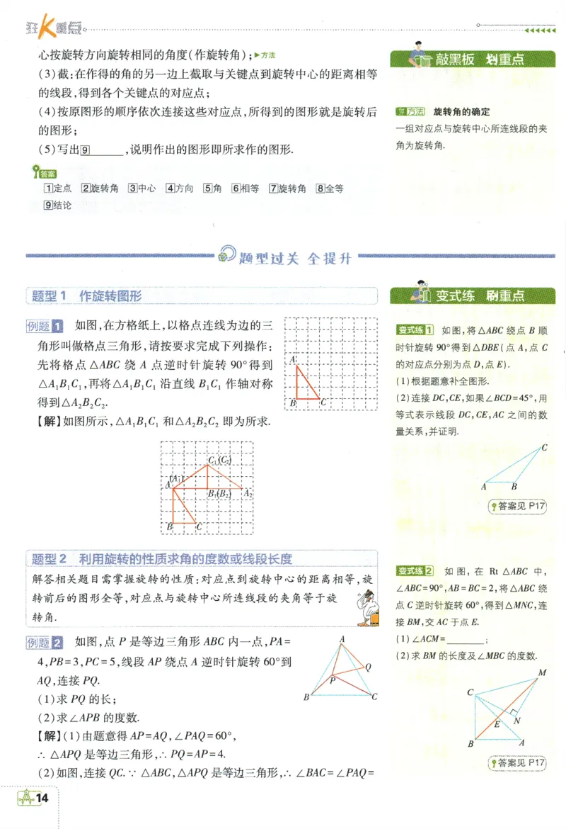 2024版《初中必刷题》数学8下（SK）-狂K重点_2、2025初中必刷题合集_初中必刷题23+24+25上册_24初中必刷题上册+下册全_可信网络等多个文件_2024版-下册_8年级下册_022.24-8下数学苏教版