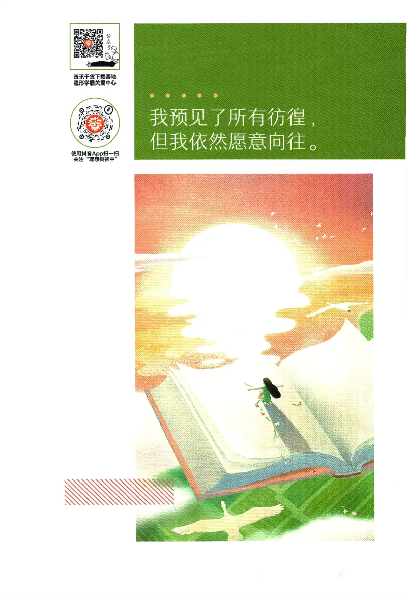 2024版《初中必刷题》数学8下（SK）-狂K重点_2、2025初中必刷题合集_初中必刷题23+24+25上册_24初中必刷题上册+下册全_可信网络等多个文件_2024版-下册_8年级下册_022.24-8下数学苏教版