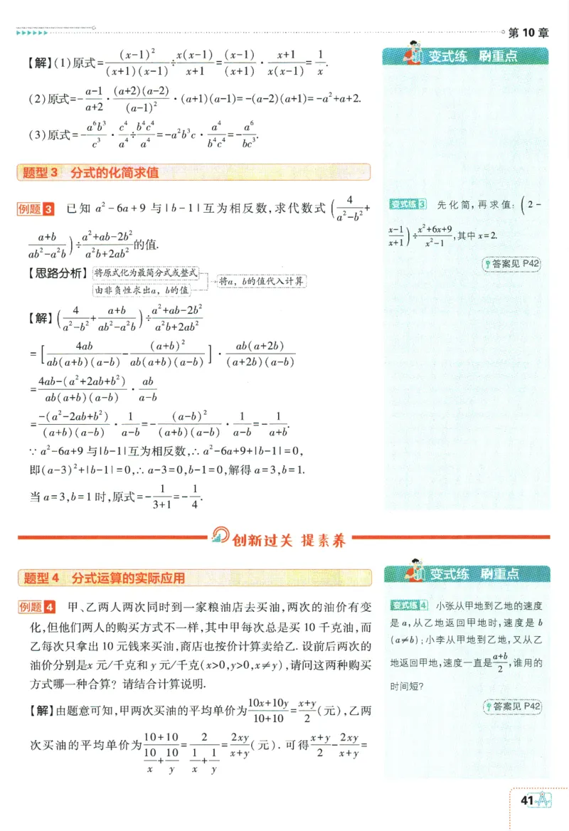 2024版《初中必刷题》数学8下（SK）-狂K重点_2、2025初中必刷题合集_初中必刷题23+24+25上册_24初中必刷题上册+下册全_可信网络等多个文件_2024版-下册_8年级下册_022.24-8下数学苏教版