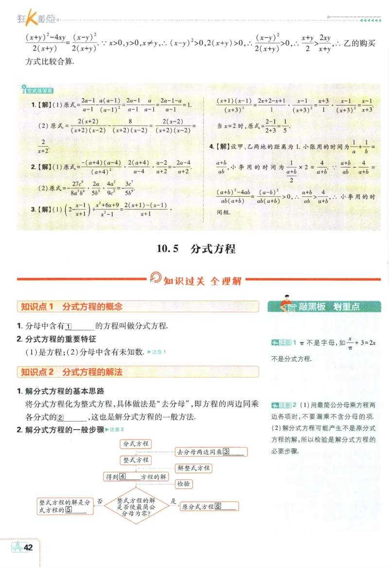 2024版《初中必刷题》数学8下（SK）-狂K重点_2、2025初中必刷题合集_初中必刷题23+24+25上册_24初中必刷题上册+下册全_可信网络等多个文件_2024版-下册_8年级下册_022.24-8下数学苏教版